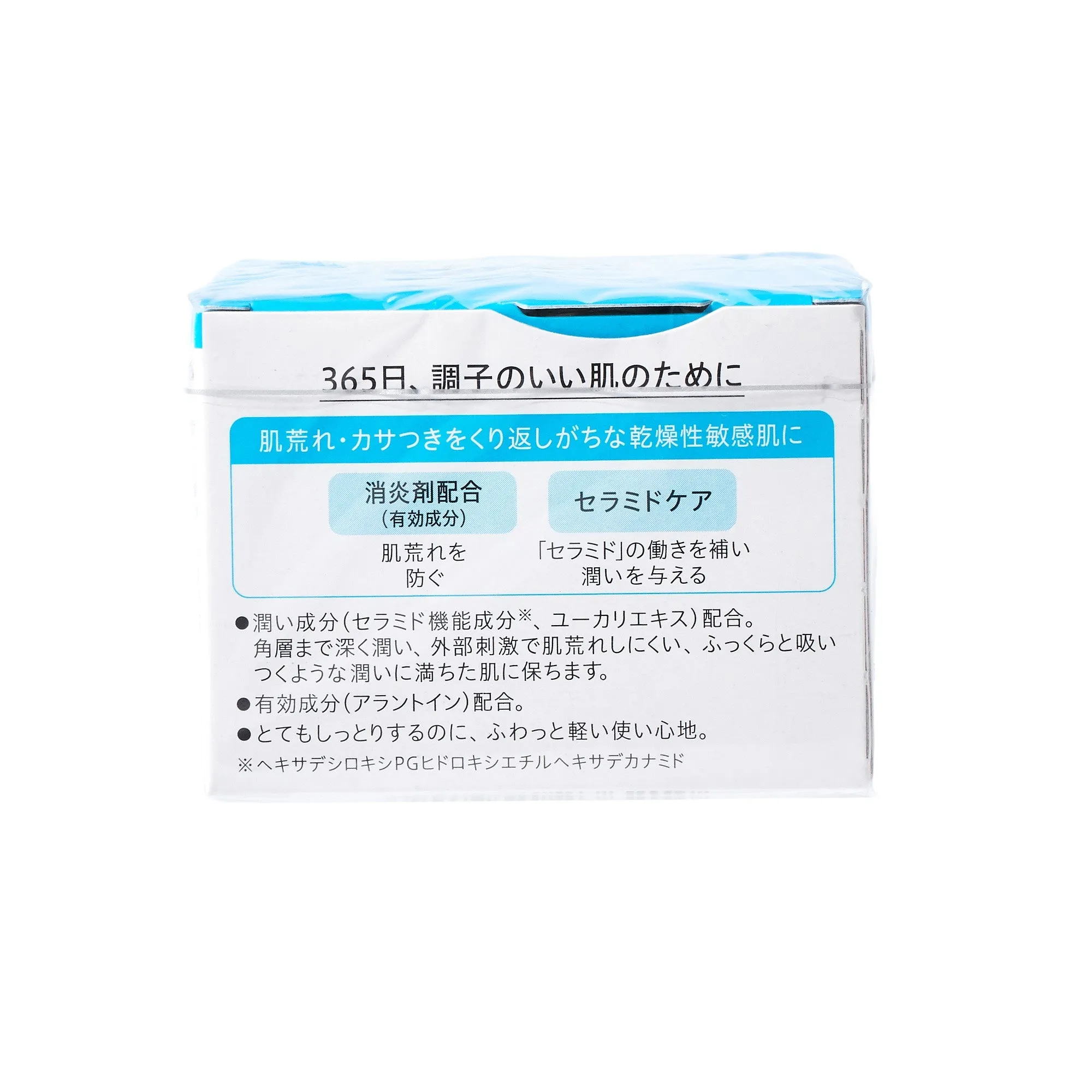 Curél Intensive Moisture Facial Cream (40g)