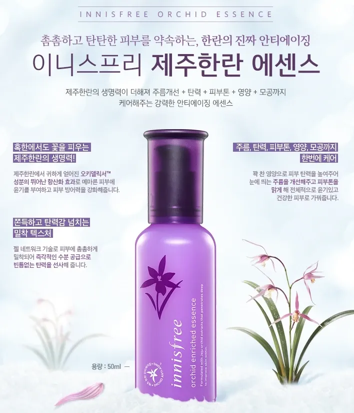 innisfree - Jeju Orchid Enriched Essence 50mL