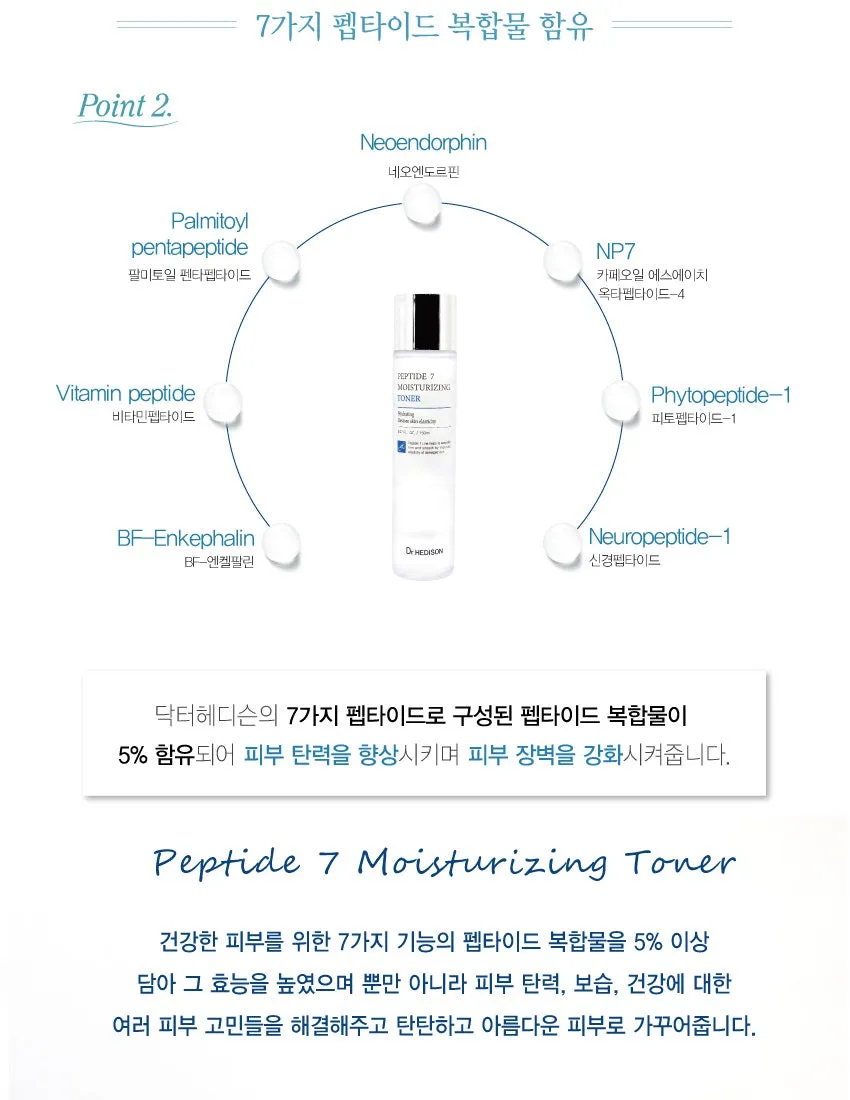 Made in Korea Dr.HEDISON PEPTIDE7 (Toner Serum Cream) 3-piece-set