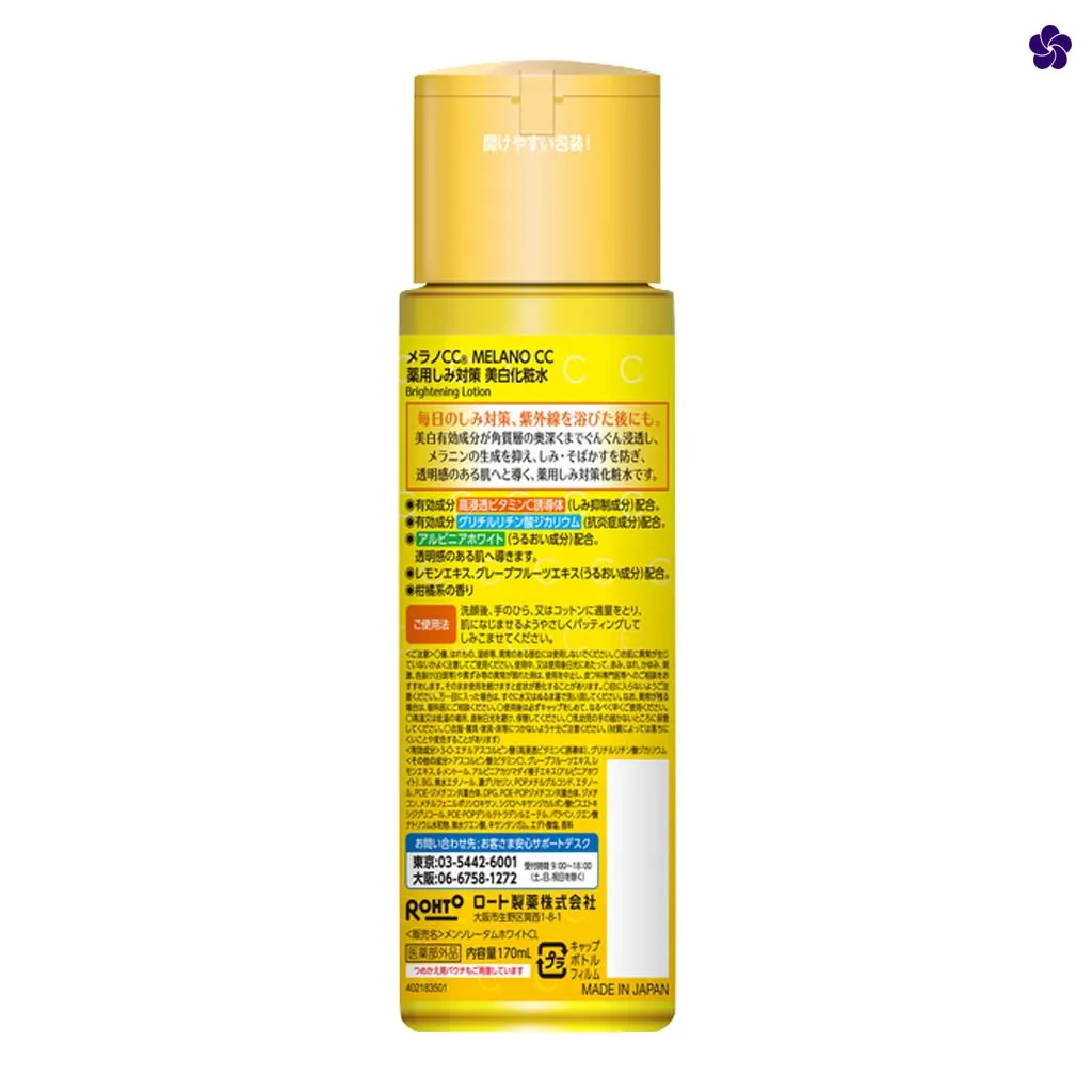 MELANO CC - Brightening Vitamin C Lotion 170ml