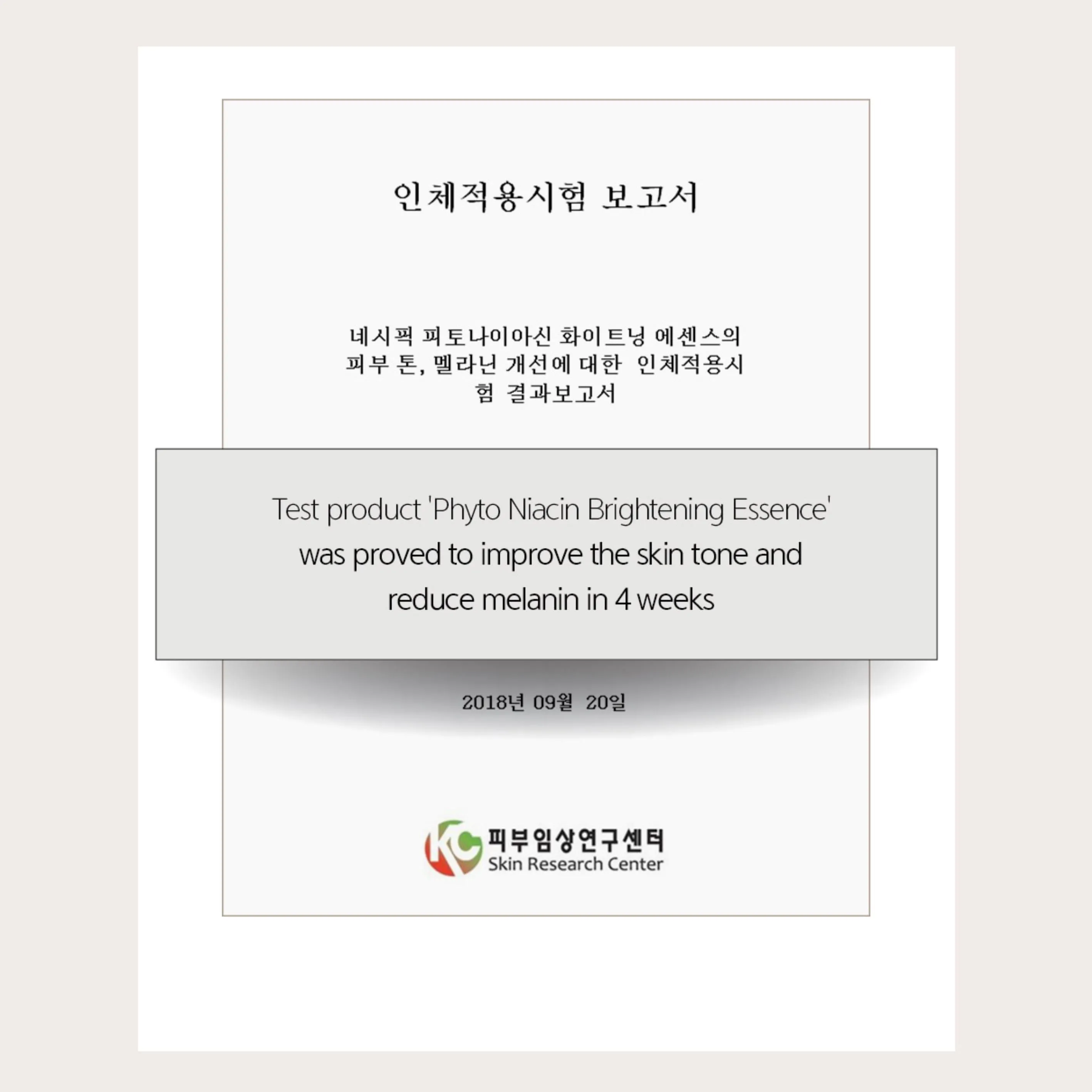 NACIFIC Phyto Niacin Brightening Essence 50ml (5% Niacinamide)