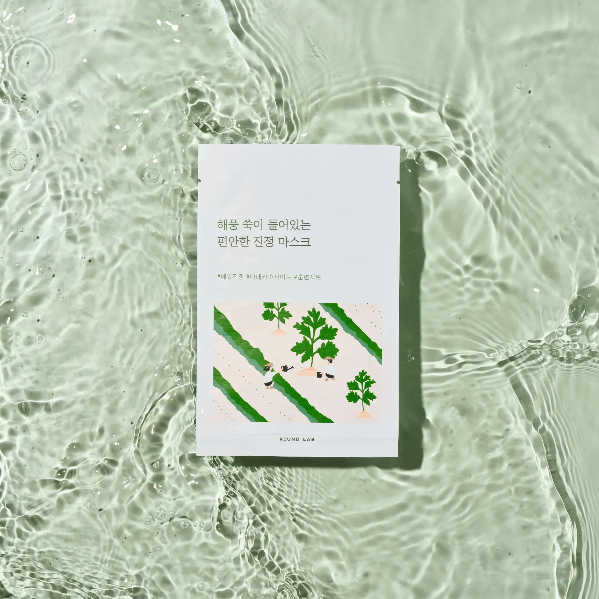 Round Lab Mugwort Calming Mask