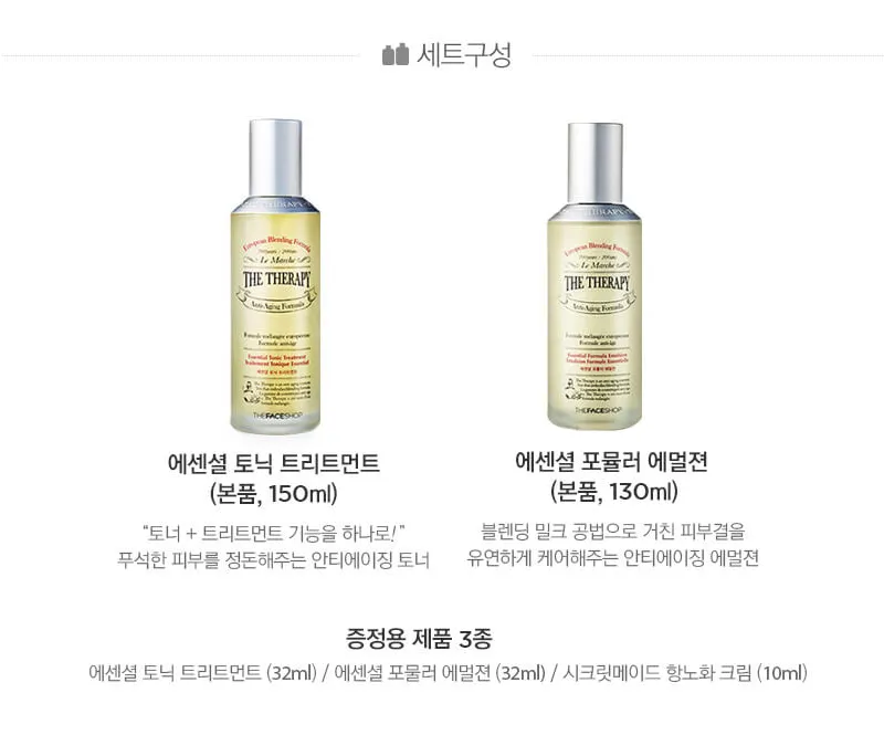 THE FACE SHOP The Therapy Anti-Aging Set 2pcs