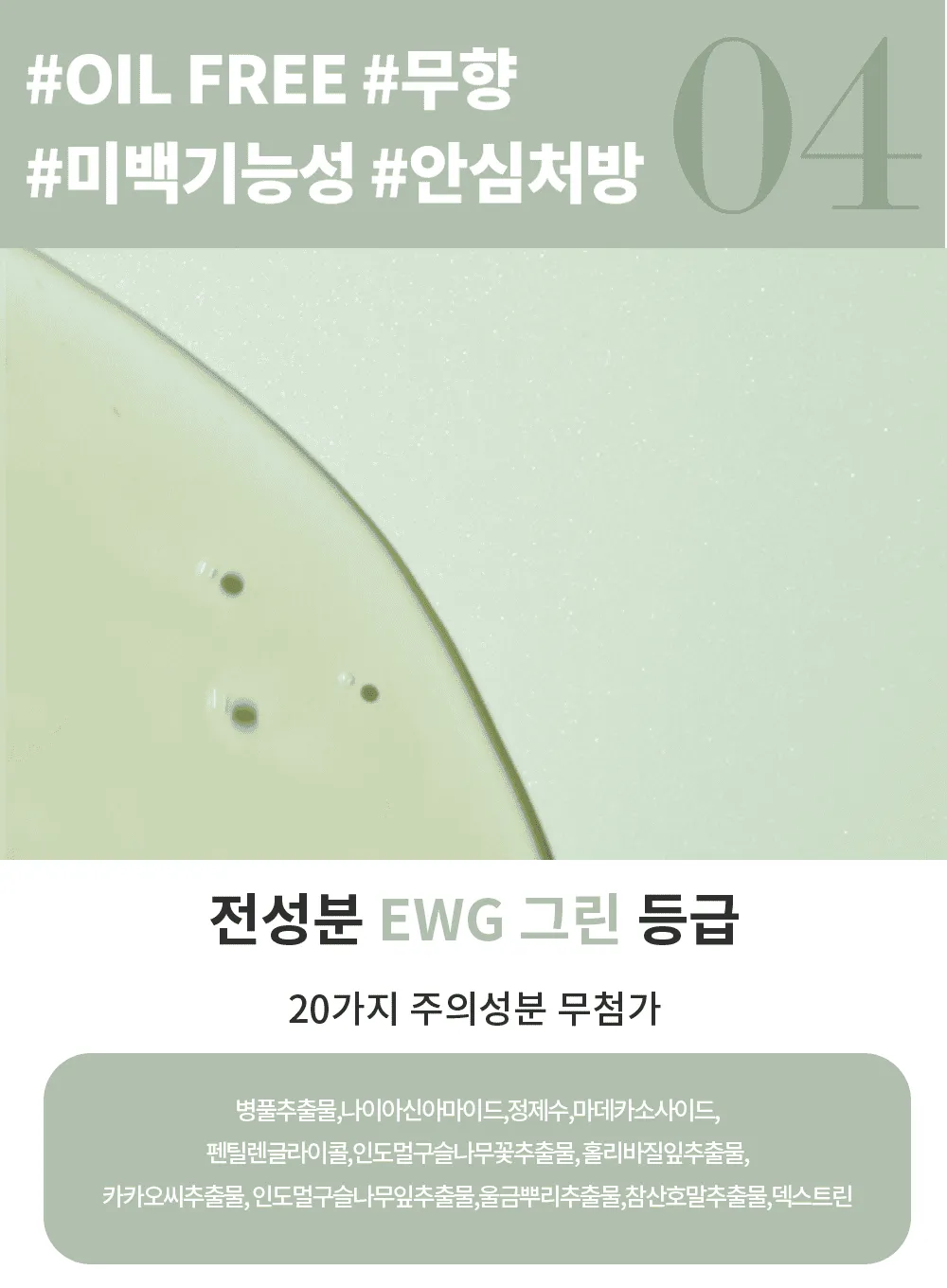 True Cicalming Water Essence (200ml)