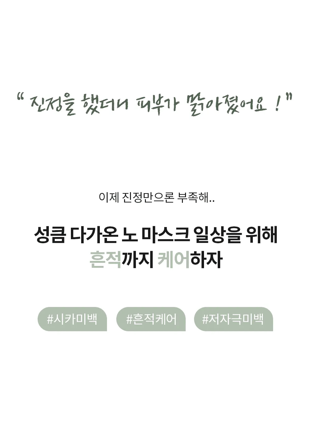 True Cicalming Water Essence (200ml)