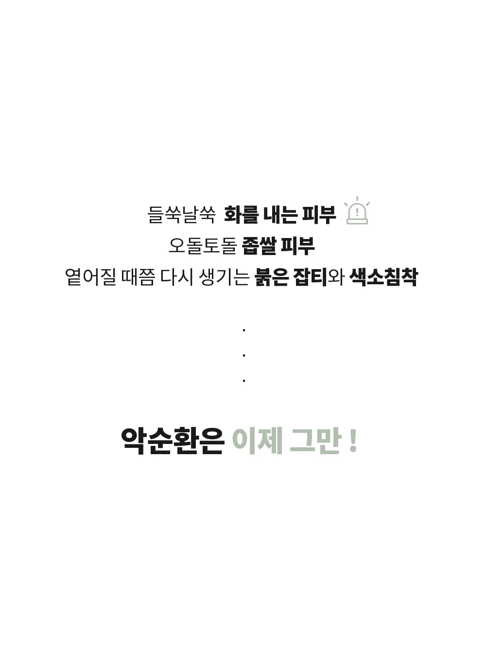 True Cicalming Water Essence (200ml)
