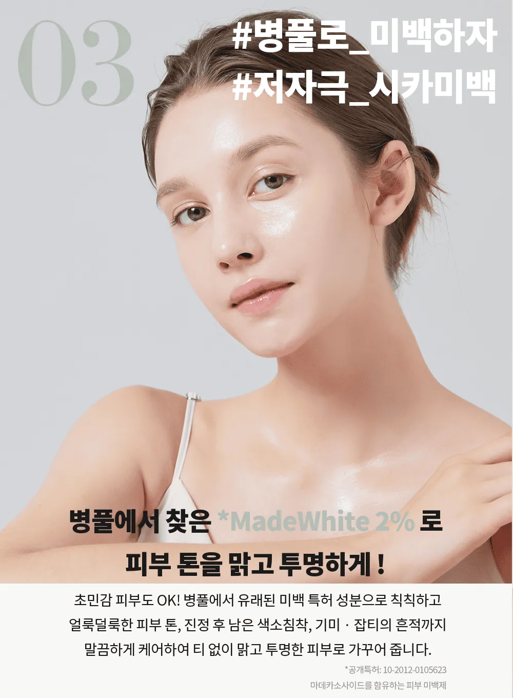True Cicalming Water Essence (200ml)