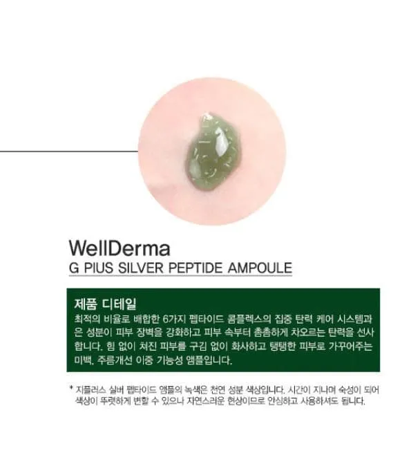 WellDerma G Plus Silver Peptide Ampoule 30ml